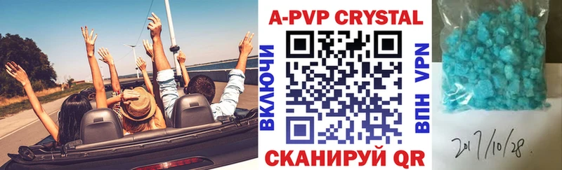 A-PVP мука Тольятти
