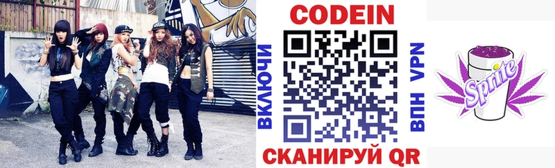 что такое наркотик Тольятти Кодеин напиток Lean (лин)