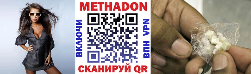 МЕТАДОН мёд  купить наркотики цена  Тольятти 
